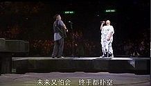 陳奕迅 - 抱擁這分鐘 演唱會 現場版