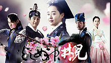 Noel - 流淚 韓劇《火之女神井兒》OST