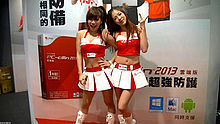  - 臺北資訊展趨勢科技ShowGirl 熱舞