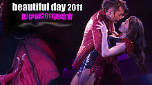 鄭伊健 Beautiful Day 2011演唱會 D3 完整版