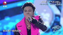 李祥祥 - 天氣這么熱 20130825 中國夢之聲總決賽 現場版