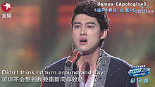 James - James - Apologize 20130825 中國夢之聲總決賽 現場版