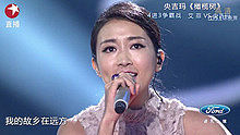 央吉瑪 - 央吉瑪 - 橄欖樹 20130825 中國夢之聲總決賽 現場版