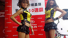  - PGO辣妹熱舞一