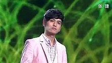 張捷 - 張捷 - 蝸牛 20130630 中國夢之聲 現場版
