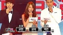 20130703 中韓友誼演唱會