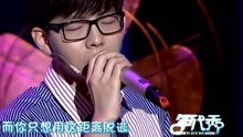 傻瓜探戈 20130809 年代秀 現場版