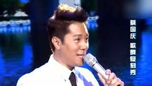 蔡國慶 - 北京的橋 20130705 年代秀 現場版