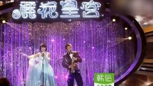 江華&沈夢辰 - 你你你為了愛情 年代秀