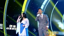 胡海泉&田斯斯 - 魯冰花 最美和聲第九期