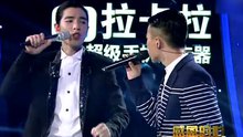 口是心非 最美和聲第九期