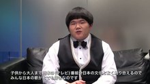 林育群 - 日本新單 Special Interview