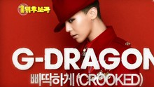 G-Dragon - Crooked 20130927 現場版