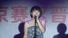 董子晰 - 開到荼蘼 2013百度音樂校園新聲代北