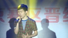 黃亮 -  殘酷月光 2013百度音樂校園新聲代北京
