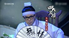 戴軍&羅中旭 - 四大名捕之追風少年