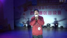 寧思遠 - 寂寞沙洲冷 百度音樂校園新聲代西安
