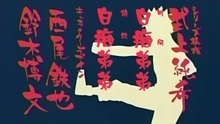 日本動漫 火影忍者 OP