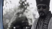 甄嬛傳雍正帝首次亮嗓
