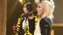 2NE1人氣歌謠深情演唱-想念