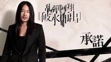 承諾Promise 完整版音檔