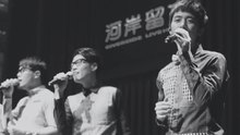 玩聲樂團 - 讓我做你的家