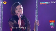 郁可唯-時間煮雨 湖南衛視跨年