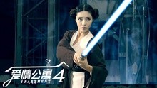 Gentleman 《愛情公寓4》圖片版