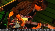 Epik High - Wordkill 現場版