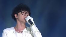 華晨宇 - 親愛的小孩