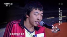 有句話說不出口 出彩中國人 現場版 2014/02/09