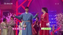 葉祖新 & 蔣欣 - 桃花源
