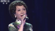 蔡明 － 卷珠簾 央視元宵晚會