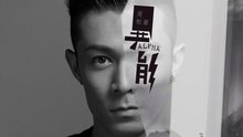 周柏豪 - 同行 圖片版