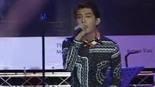 炎亞綸自由演唱會