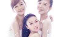 一起老去 電影《閨蜜》主題曲