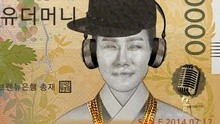 SanE-Show You The Money 試聽