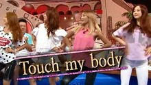 Sistar水中熱舞Touch My Body