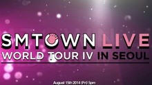SMTOWN世巡首爾站宣傳片