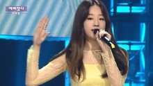 變漂亮了 - SBS人氣歌謠 現場版 14/09/21
