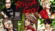 大國男兒 - Rilla Go!