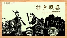  - 樂美奇音—壯鄉版畫