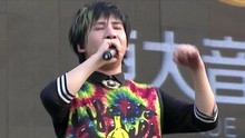大張偉 - 嘻唰唰