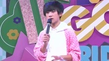 易烊千璽 - 紅豆 現場版