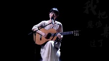 程璧 - 春的臨終 現場版