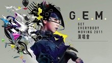 鄧紫棋 2011紅館演唱會 完整版