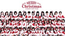 SNH48 - 浪漫圣誕夜