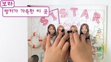 SISTAR - OVEN RADIO  預告