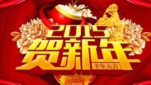 群星 - 2015江蘇衛視春晚完整版