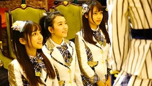 四期生公演 宣傳片